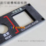 CNC鋁印刷機械面板牌-2