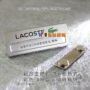鋁合金鑽石切邊彩印抽換式強磁胸牌-Lacoste