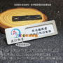 70x20mm-不鏽鋼髮絲紋彩印抽換式強磁胸牌-漢江物業