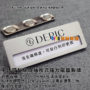 70x25mm-不銹鋼髮絲紋彩印抽換式強磁胸牌-DEPIC